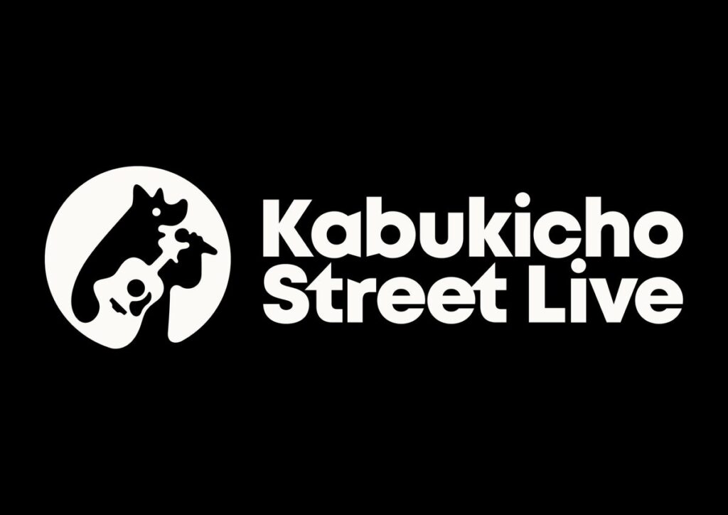 延べ1,000組が出演した公認ストリートライブ「Kabukicho Street Live」歌舞伎町から新宿の街へ、出張ライブを開催！