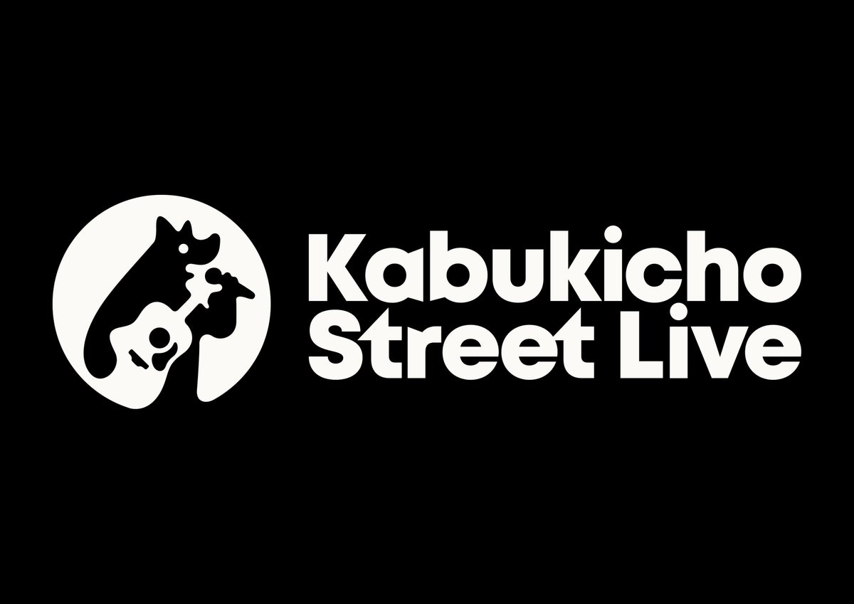 延べ1,000組が出演した公認ストリートライブ「Kabukicho Street Live」歌舞伎町から新宿の街へ、出張ライブを開催！