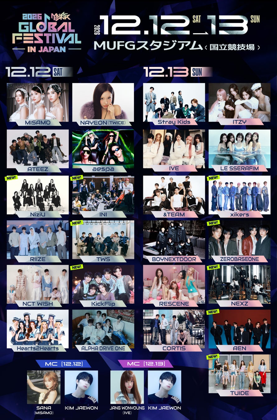 「2026 MUSIC BANK GLOBAL FESTIVAL IN JAPAN」第3弾出演アーティスト発表!いち早プレリザーブ先行(単日券)は10月19日(月)23:59まで受付中 !