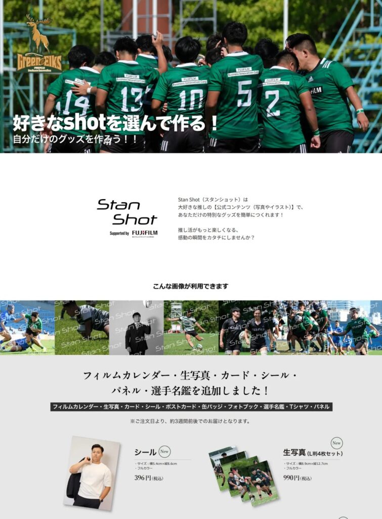 「Stan Shot」、10/7開幕の『推し活 EXPO【秋】』に出展！有限会社エクスプレス ブース内にて展示！