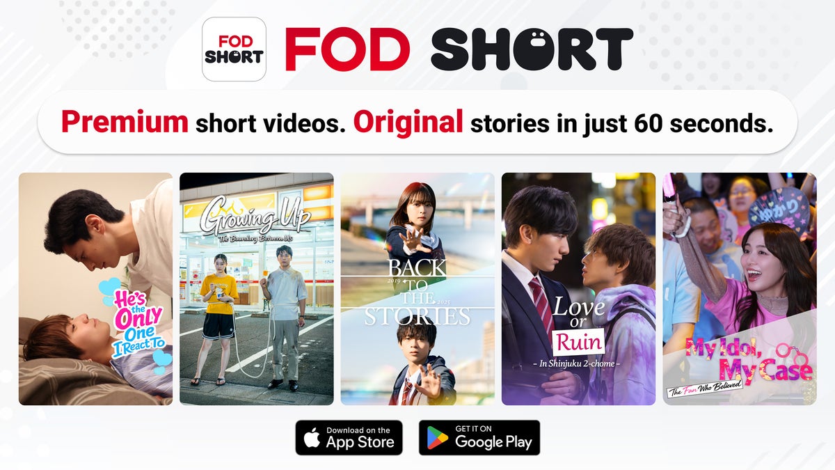 【フジテレビ】「FOD SHORT」海外13の国・地域へサービス拡大 北米・英国に続き、新たにアジア10の国・地域で提供開始