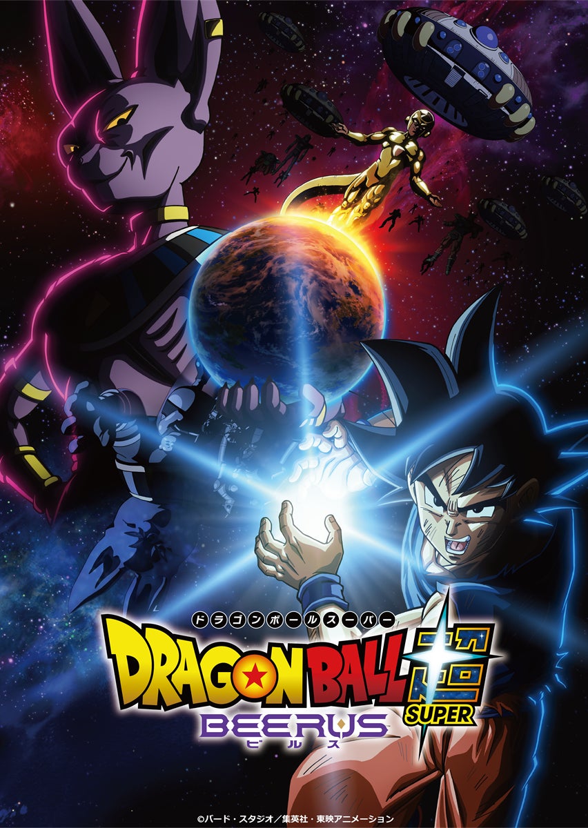 【ニコニコ】2026年秋アニメ配信ラインアップを発表！ニコニコ初『ドラゴンボール』TVアニメシリーズ見逃し配信を実施